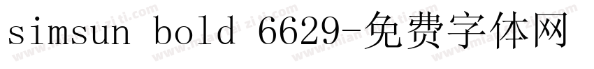 simsun bold 6629字体转换